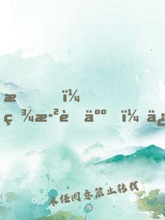 我！百歲老人，修仙被孫女直播